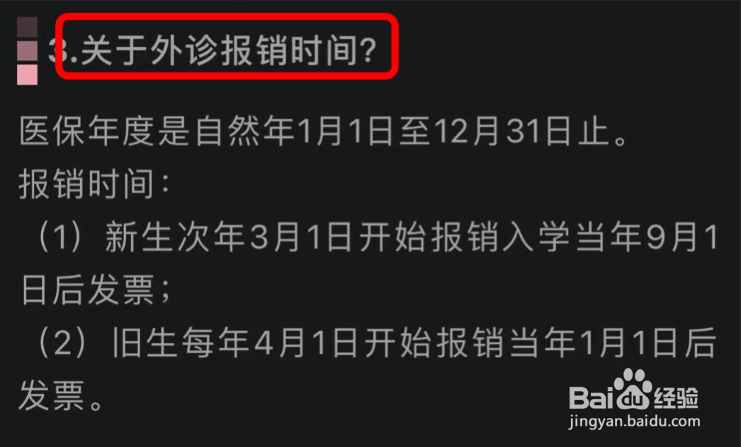 广州大学门诊部转诊指南#入学准备攻略#