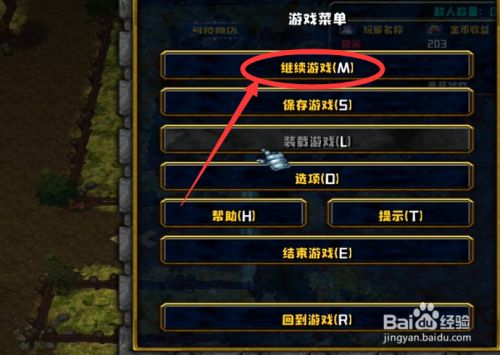 进化就能变强攻略