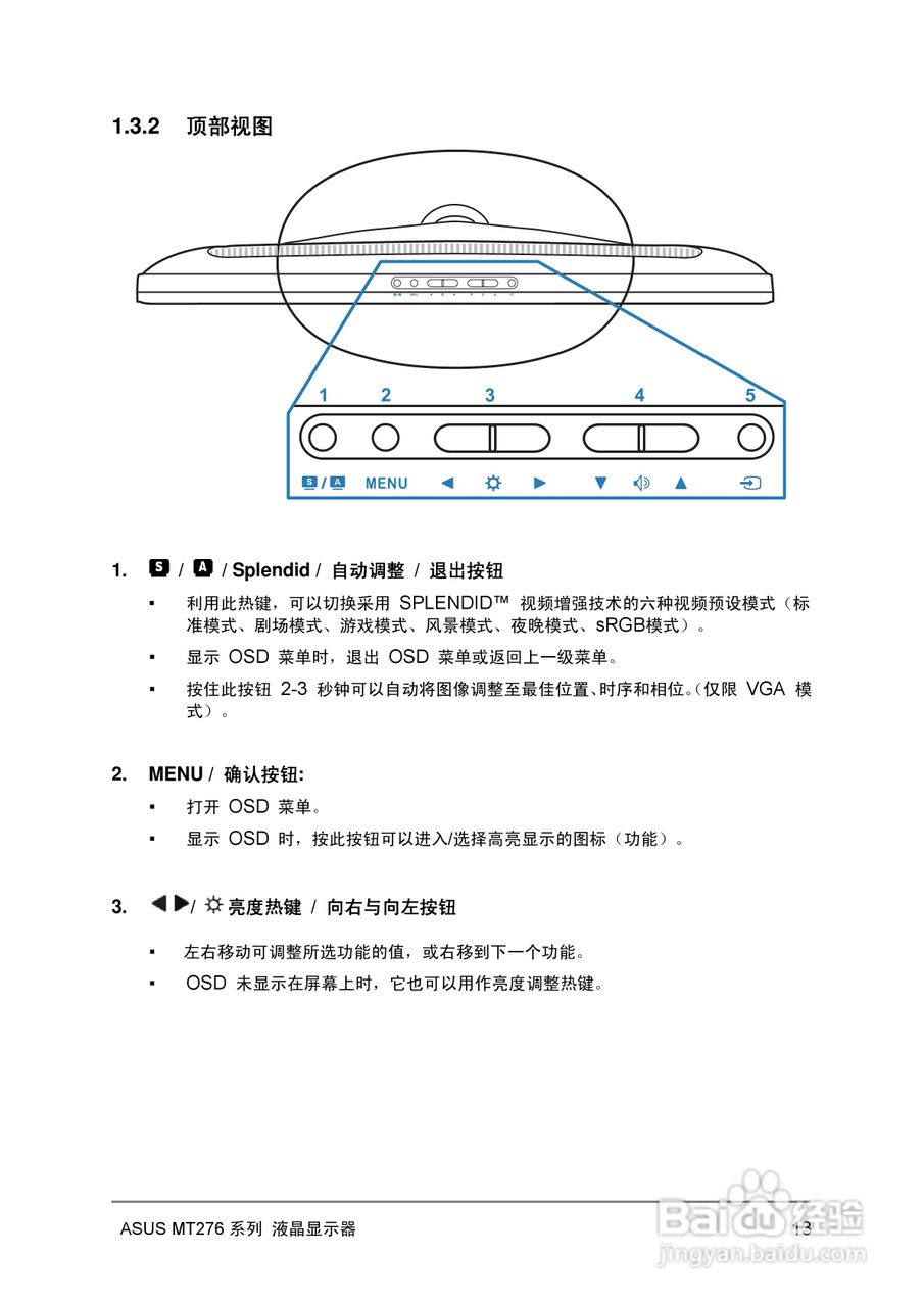 华硕MT276H-A液晶显示器使用说明书:[2]