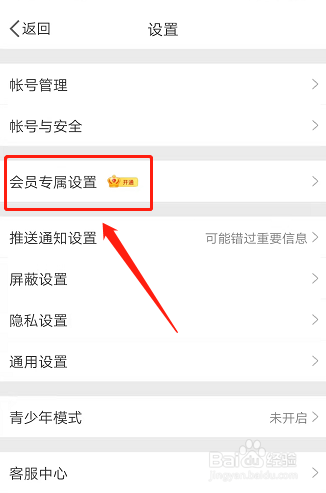 微博回收站在哪里