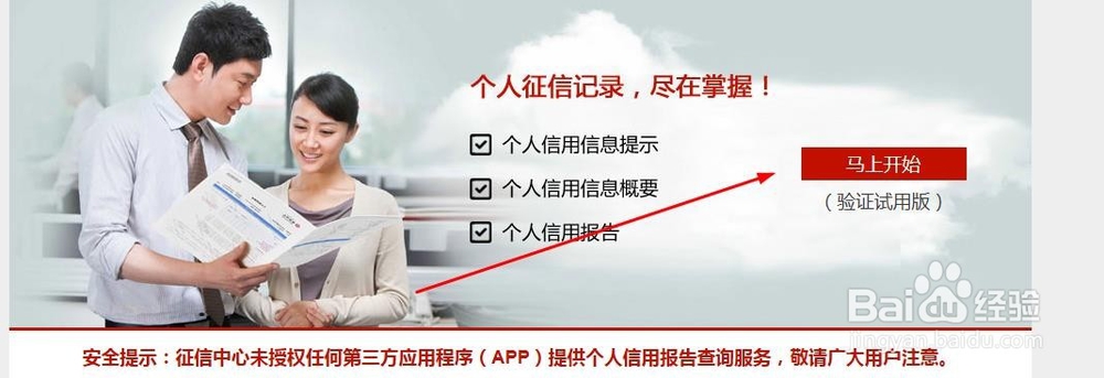 自己有哪些不良信用记录如何查询信用