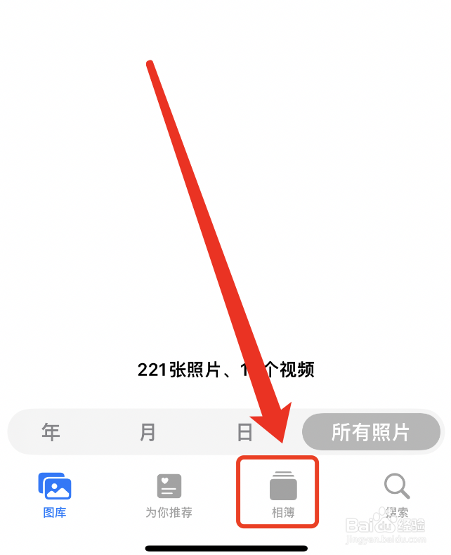 iphone缓存的视频在本地哪里