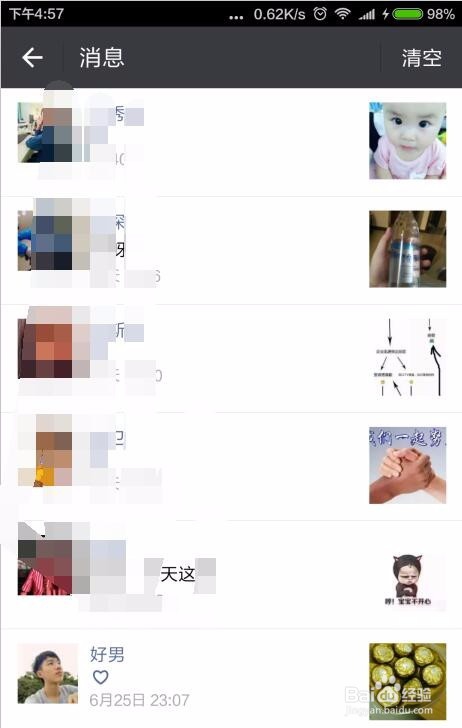 微信朋友圈消息列表在哪?如何查看历史动态消息