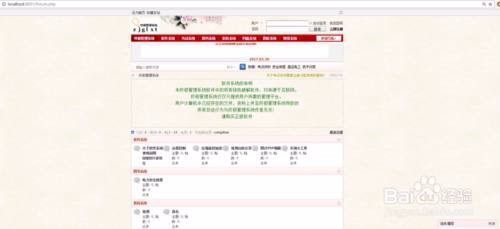 如何操作终极管理系统