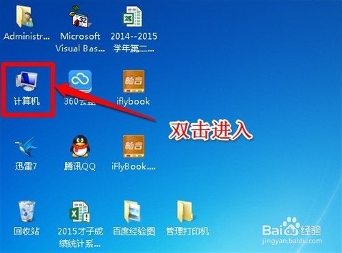 如何在"网上邻居"中快速找到局域网内的电脑