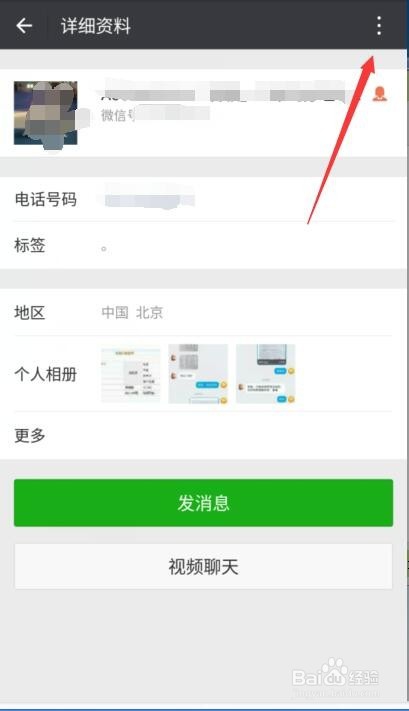 微信怎么删除好友。
