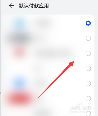 如何设置华为手机默认付款应用