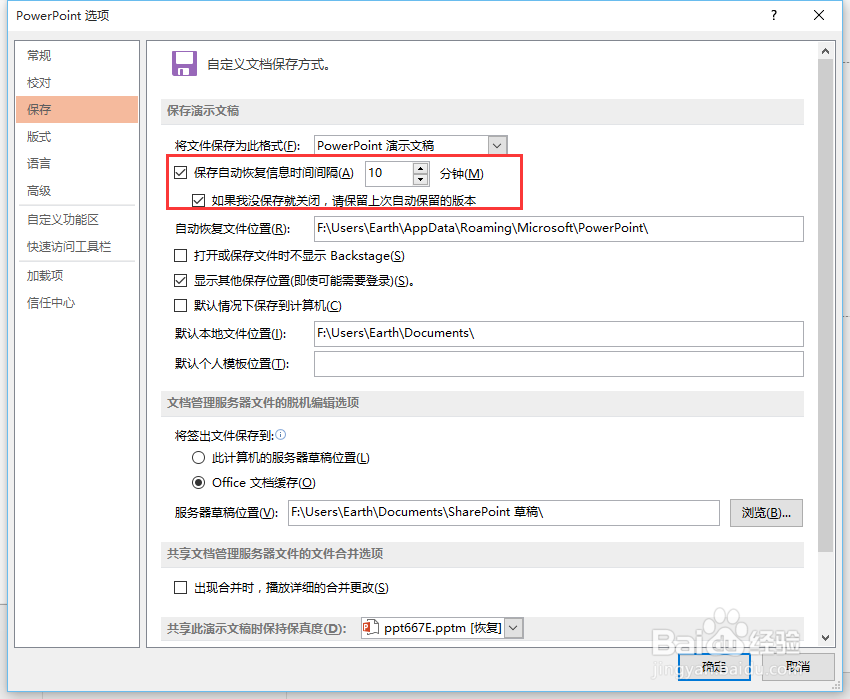 PowerPoint 2013技巧