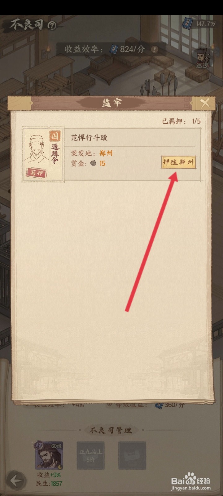 这城有良田如何把监牢人员押往鄯州