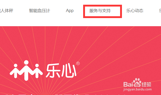 乐心mambo智能手环二维码丢了怎么办