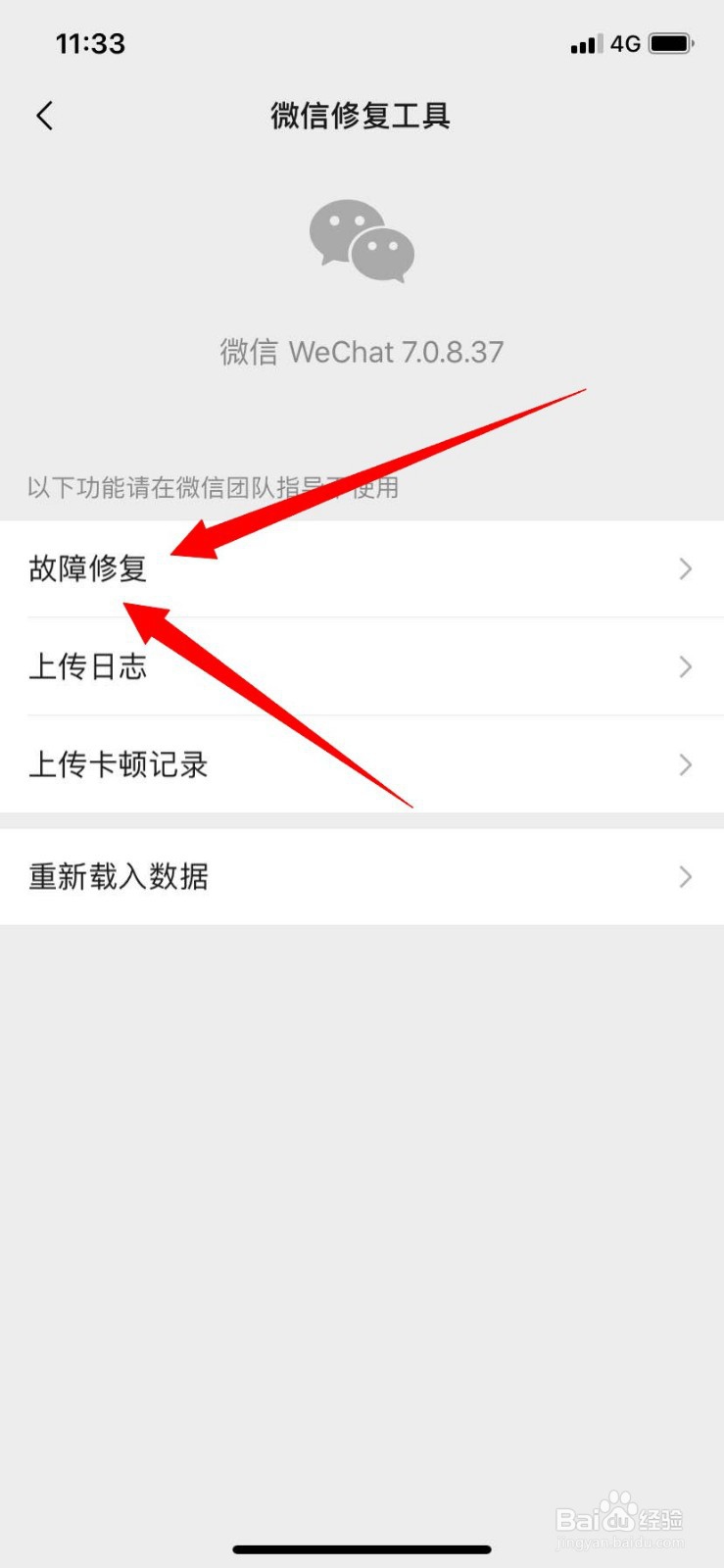 如何恢复被删除的相片