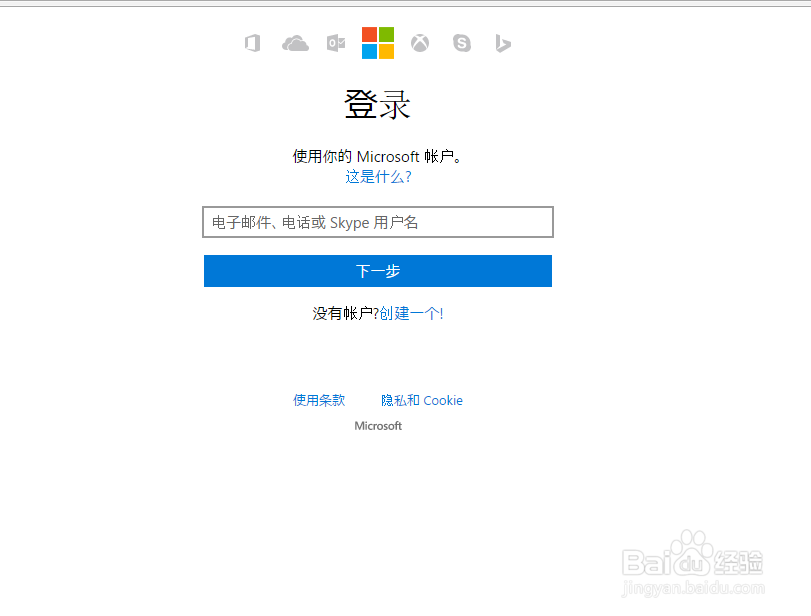 怎么清除windows开机密码