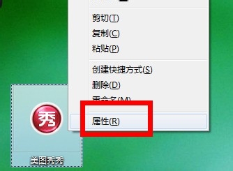 玩转美图秀秀：[27]如何卸载美图秀秀