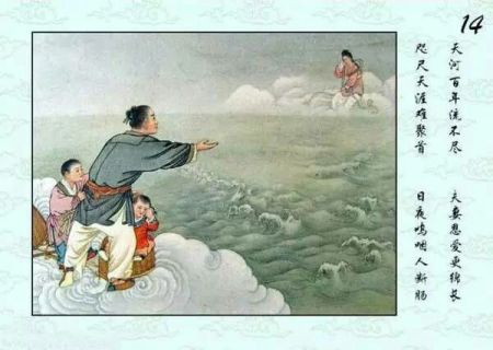 牛郎织女的连环画怎么画