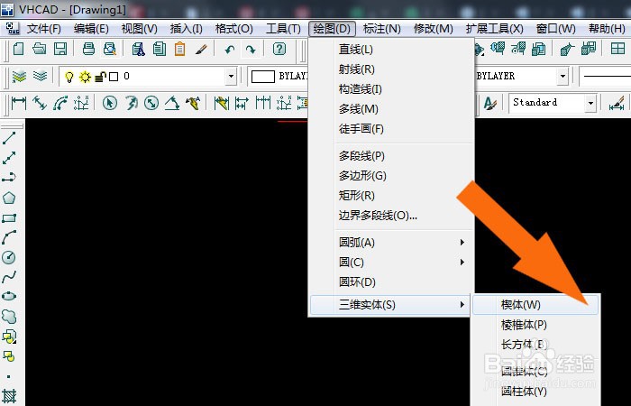 服装cad软件中怎样制作楔体模型