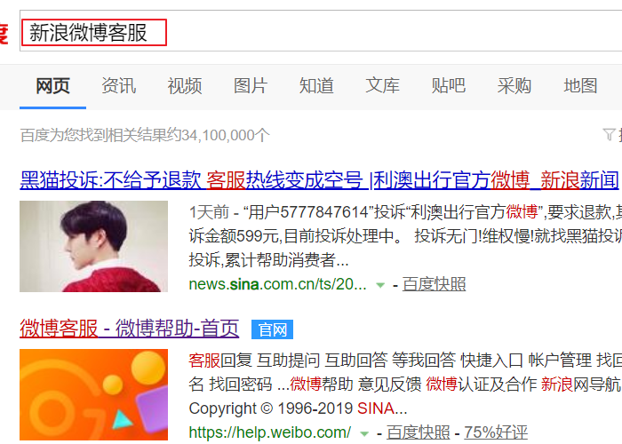 为什么新浪微博的账号突然不存在了