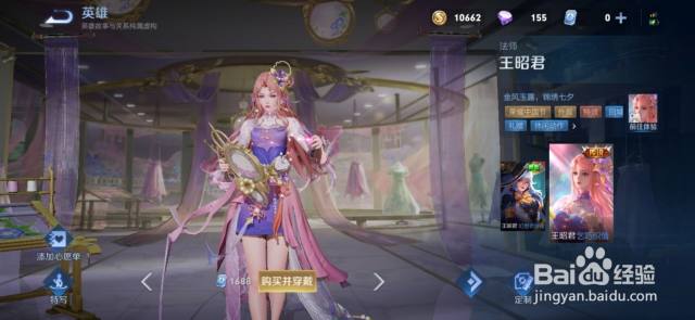 王者荣耀王昭君七夕皮肤什么时候上线#校园分享#（王者荣耀王昭君七夕皮肤什么时候出）
