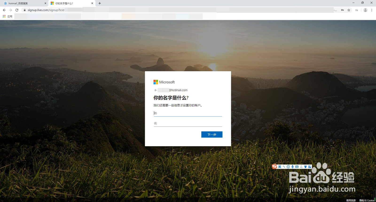 如何注册hotmail邮箱