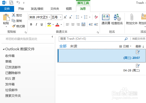 outlook2013怎么修改自己的邮箱电子签名