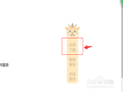 电商营业执照怎么办理