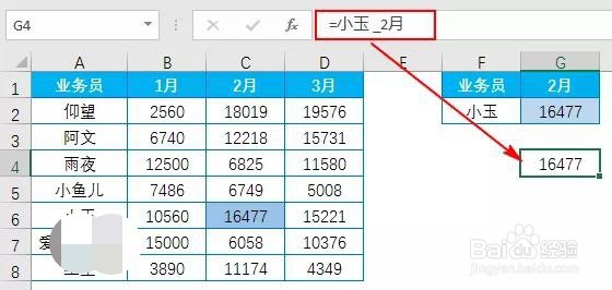 Excel：交叉查询的奇葩玩法