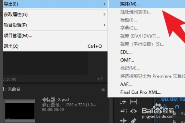pr视频分辨率如何设置