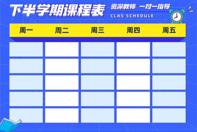 一个星期的计划表英语是什么