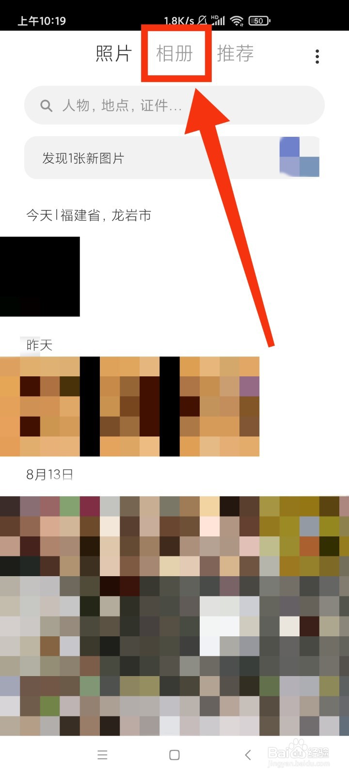 删除的照片怎么恢复