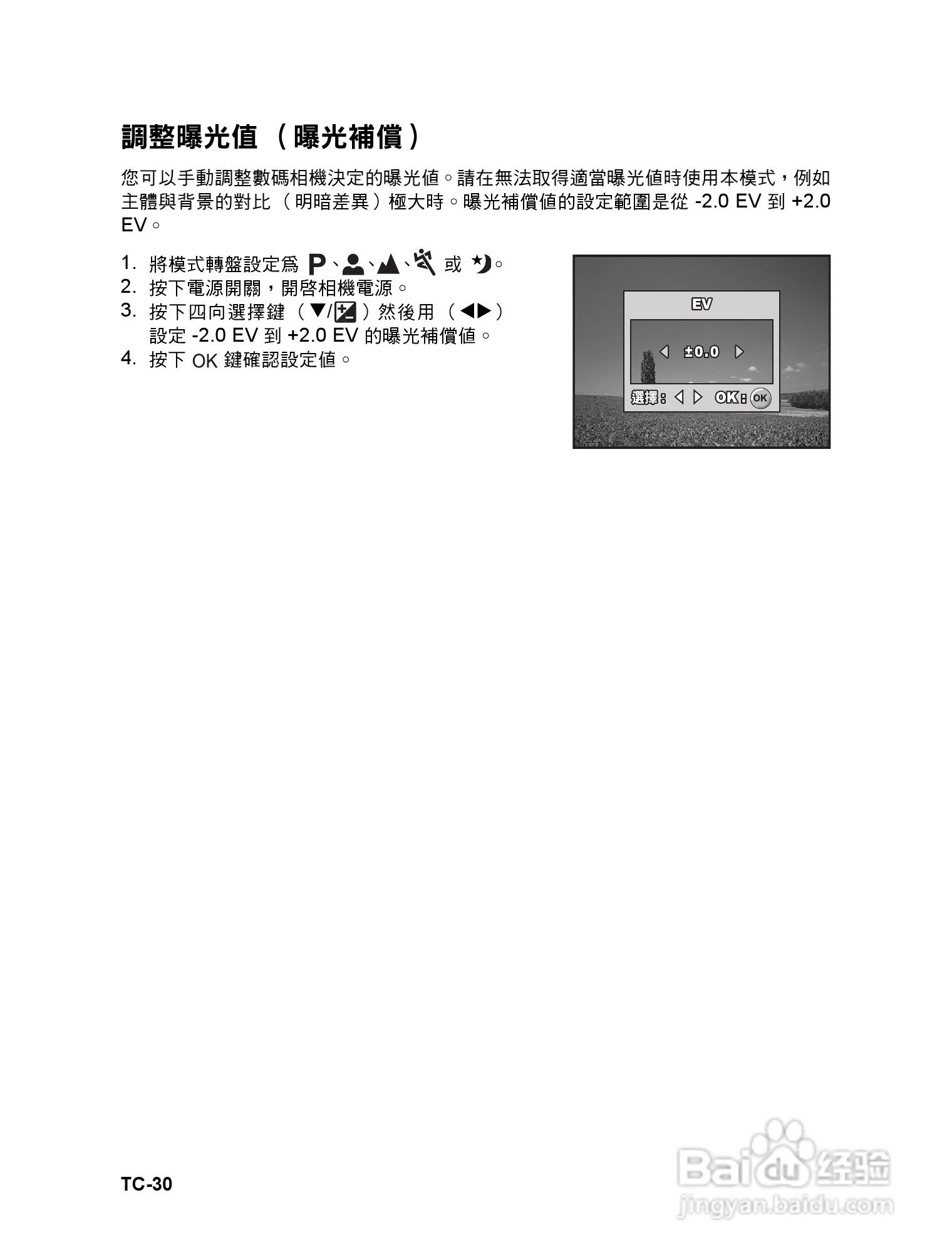 威达ViviCam 6324数码相机使用说明书:[3]