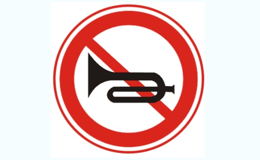 禁止鸣喇叭标志是什么