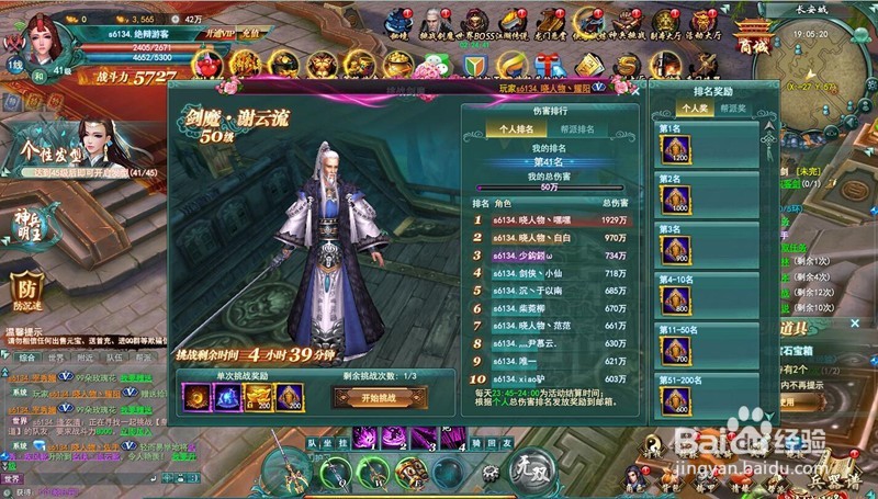 网页游戏剑侠情缘兵器谱挑战剑魔副本攻略