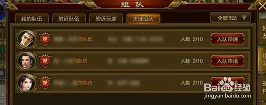 征途手机版军功任务技巧详解