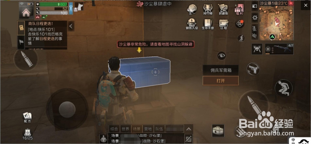 明日之后沙石堡佣兵怎么杀