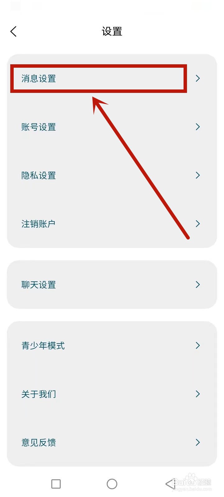 悠享e刻黑名单怎么查询