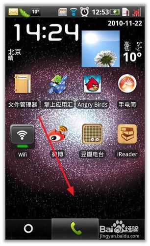 <b>三星I9008怎样通过桌面快捷方式关闭GPS</b>