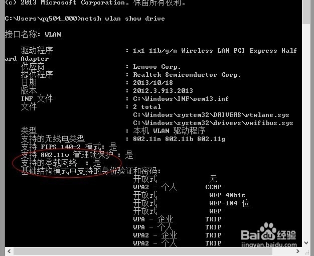 无需软件 系统自建windows8共享wifi无线网络