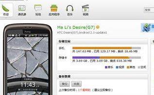 豌豆荚使用介绍