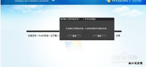 电脑怎么重装win7系统