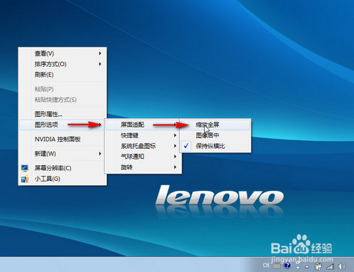 Windows 8系统下玩游戏无法全屏的解决方案