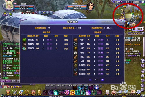 狐狸三国跑商攻略