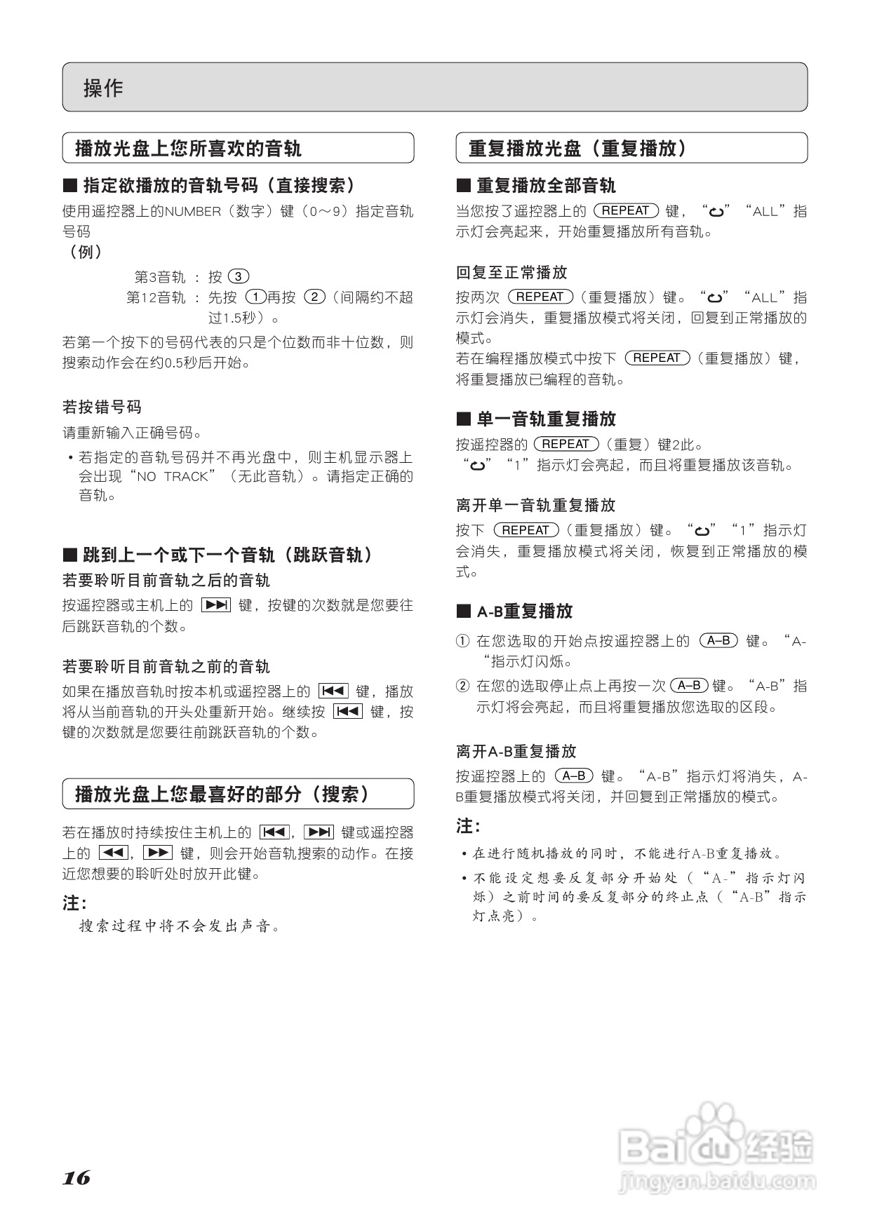 马兰士SA-11S2 CD播放机使用说明书:[1]