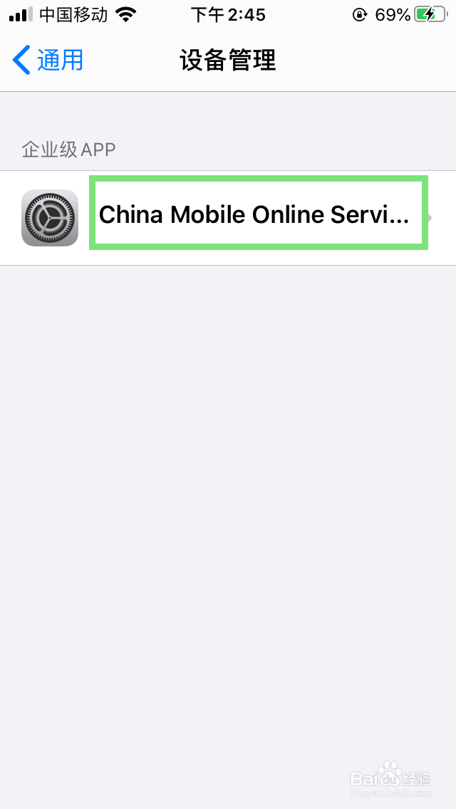 ios验证应用没反应怎么办