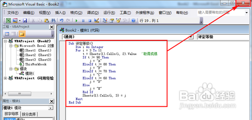 excel vba基础使用方法