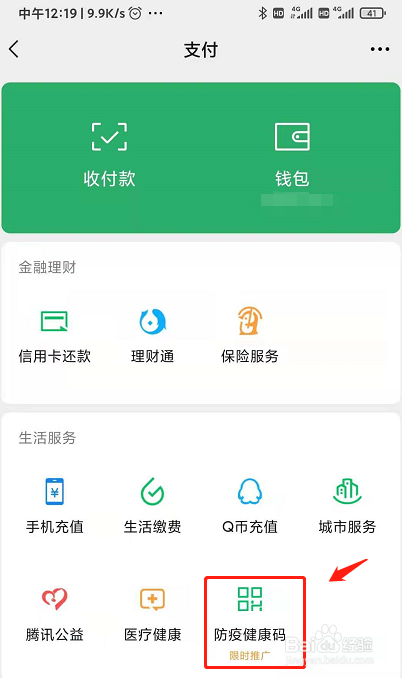 苏康码不小心填错了怎么办