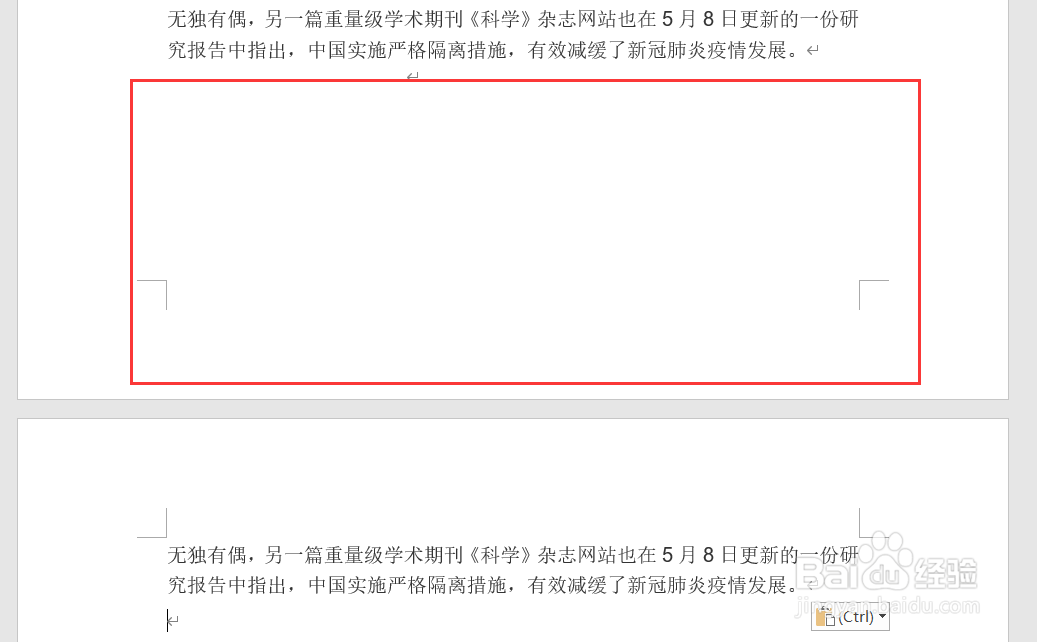 word2019怎么删除空白页