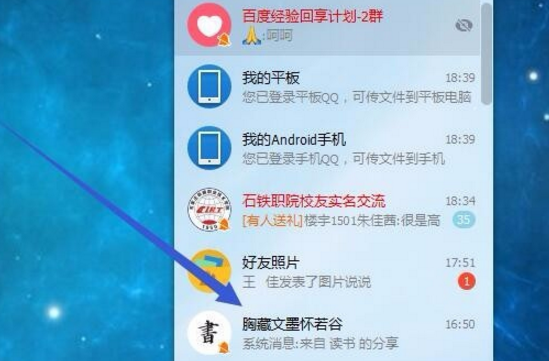 QQ群等级头衔名称
