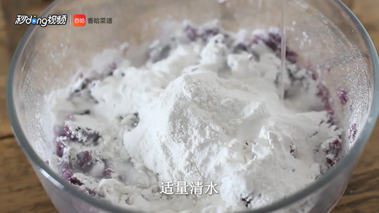 紫薯球怎么做