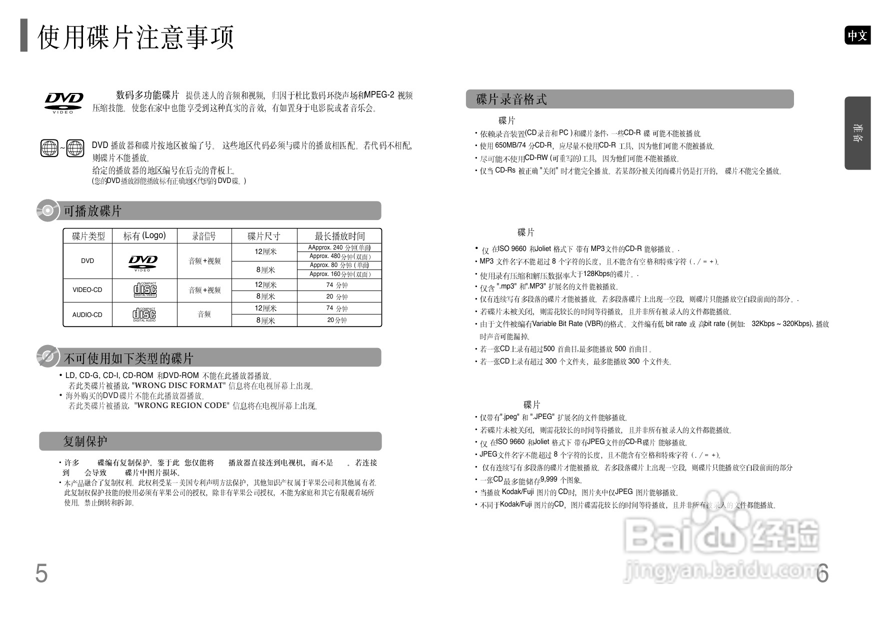 三星HT-P10家庭影院使用说明书:[1]
