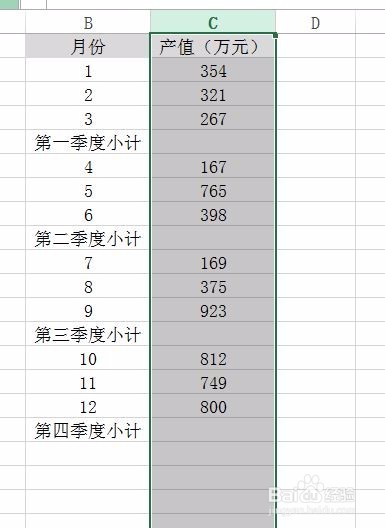 如何使用excel批量求和