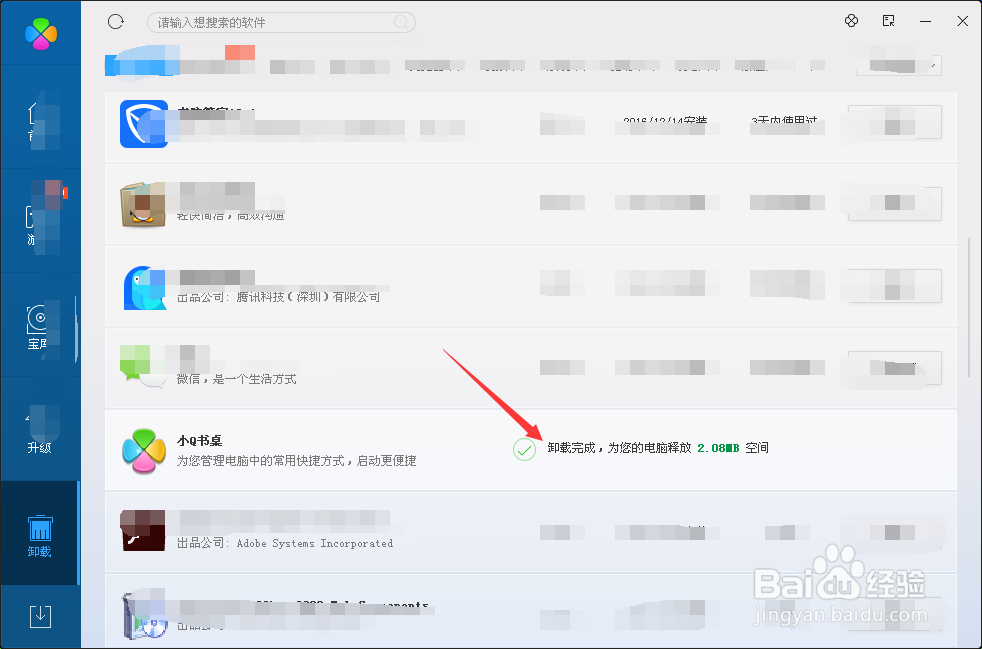 怎样删除xp系统电脑里的软件